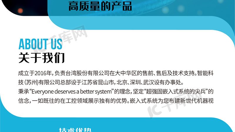 上海生物科技有限公司